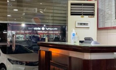 مطعم للتقبيل