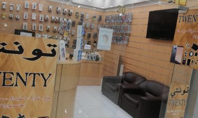 محل اكسسورات جوالات