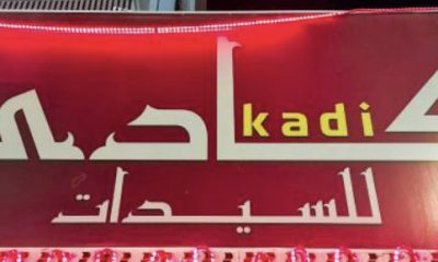 صالون للتقبيل