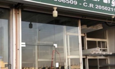 محل ادوات كهرباء للتقبيل