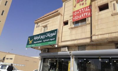 تموينات للتقبيل