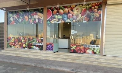 محل خضار للتقبيل