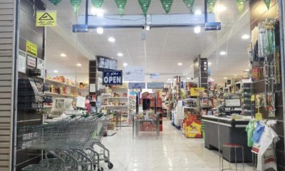 سوبرماركت للتقبيل