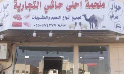 محل للتقبيل