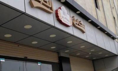 مخبز ومحل للتقبيل