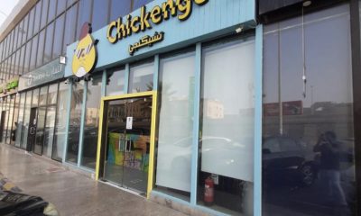 مطعم للتقبيل