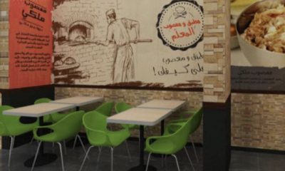 مطعم للتقبيل