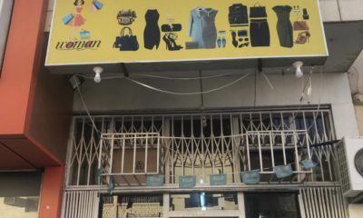 محل ملابس للتقبيل