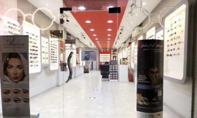 محل نظارات للتقبيل