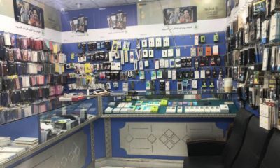 محل جوالات للتقبيل