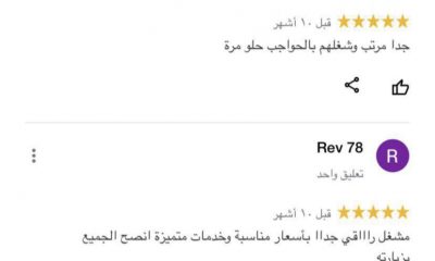 مشغل نسائي معروف للتقبيل