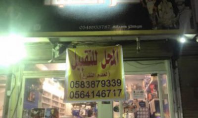 محل للتقبيل