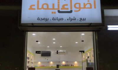 محل اتصالات للتقبيل