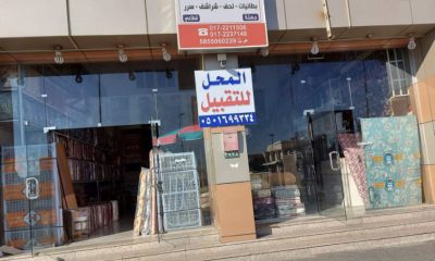 محل للتقبيل