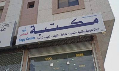 قرطاسية للتقبيل