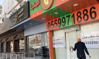 محل عصائر للتقبيل