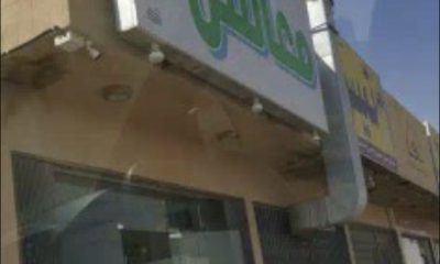 مغسلة للتقبيل