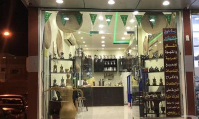 كوفي للتقبيل