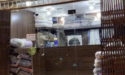 للتقبيل مغسله