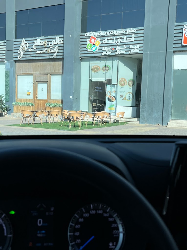 مطعم للتقبيل ـ غرناطة ـ حي الشهداء