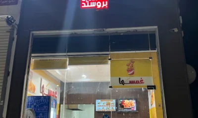 مطعم للتقبيل