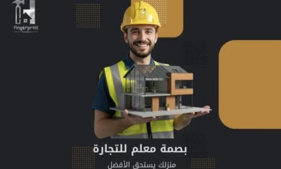 فرصة استثمارية – محل خدمي للتقبيل