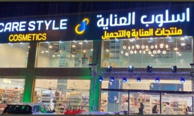 للتقبيل محل عناية وتجميل