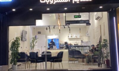 كوفي للتقبيل بالعزيزية